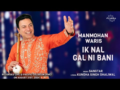 Ik Nal Gal Ni Bani - Manmohan Waris