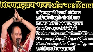 Download lagu पंडित प्रदीप मिश्रा जी के अनमोल भजन।।#pandit_pradeepji_mishra #शिवमहापुराण #shivbhajan #bhajan  mp3