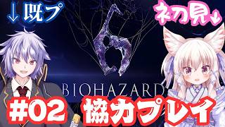 【バイオハザード6】協力バイオw ましろ先生 #018【冥譜秋久／新人Vtuber】
