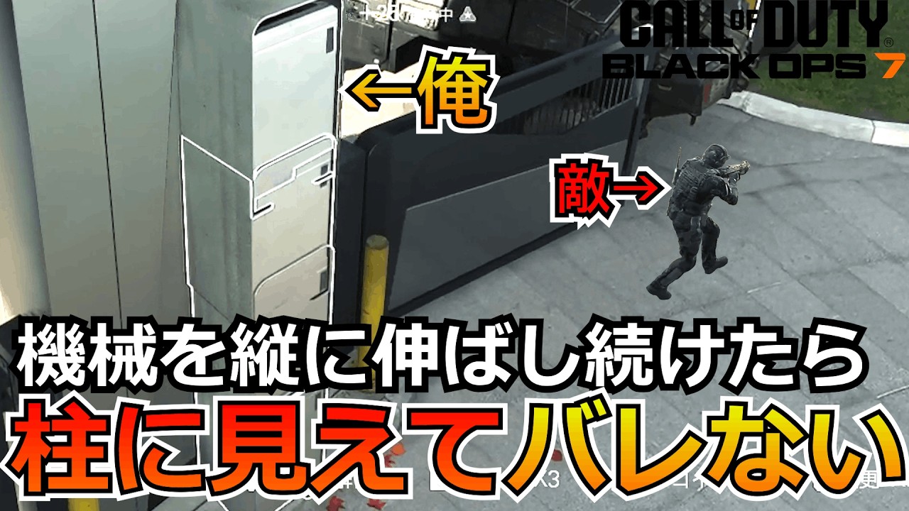 【Prop hunt】『上に伸ばしまくれ！？』機械を縦に伸ばしたら機械から柱に見える！