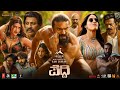 Peddi Telugu Full Movie 2026 Ram Charan Janhvi Kapoor Shivaraj Divyenndu Reaction Facts
