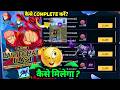 HOW TO COMPLETE LAST DOMAIN CLASH EVENT MISSION KAISE PURA KAREN IN FREE FIRE JUJUTSU TOKEN KAISE LE
