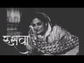Ek Tum Hi Nahi Tanha Ulfat Mein Meri Ruswa In Ankhon Ki Masti Ke Evergreen Love Song
