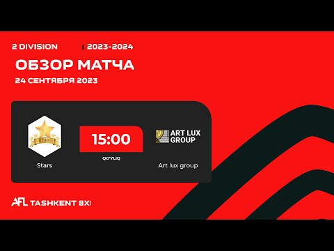 AFL Uzbekistan  2 division 3 tur STARS - ART LUX GROUP