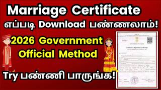 Marriage Certificate Download  Tamil 2026