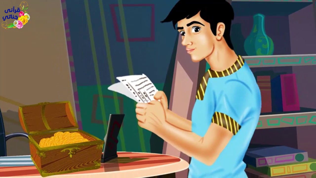 قصة ممتعة جدا هذا الشاب دخل غرفة التاجر متخفياً وعثر على صندوق الذهب ثم حدثت المفجأة الكبرى ؟؟