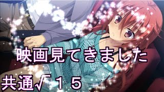 「初めてのエロゲ実況！！」サノバウィッチ　共通√１５