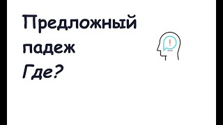 Блеснули на небе какой падеж