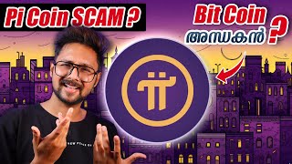 Pi Coin 🔥  ഇത് നിങ്ങളെ കോടീശ്വരൻ ആക്കുമോ?! | Is Pi CryptoCurrency Real or Scam?