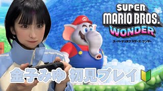 スーパーマリオブラザーズ・ワンダー初見プレイ!!!!Part.2
