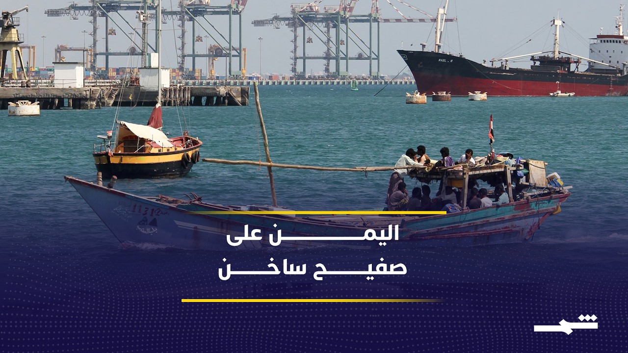 فيديو | الحوثيون والسعودية يتبادلان الضربات وسط مخاوف انفجار إقليمي واسع جديد