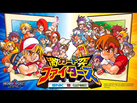 Switch「SNK VS.CAPCOM 激突カードファイターズ」の配信が本日