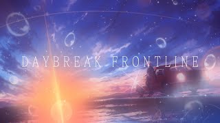 コーラス本当に綺麗 - DAYBREAK FRONTLINE/ばぁう【歌ってみた】