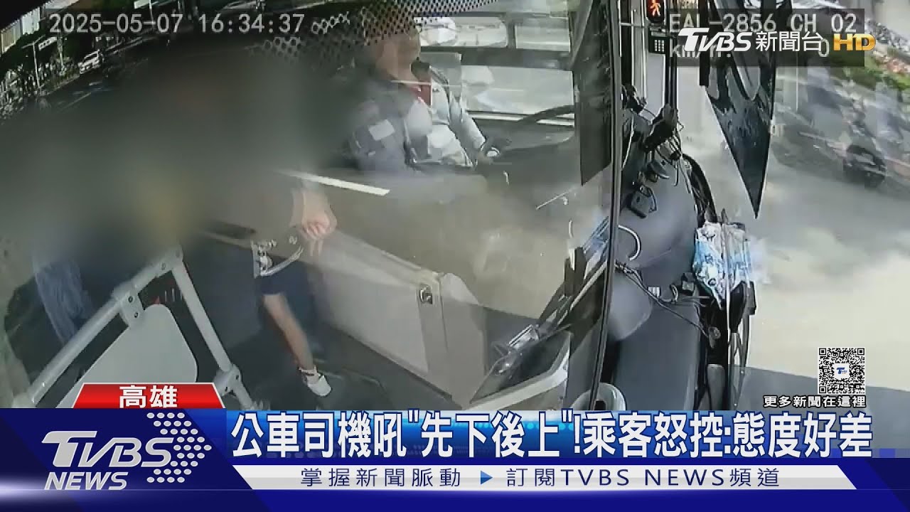嗓門太大!公車司機吼「先下後上」 乘客不爽:態度好差