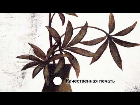 Миниатюра изображения товара Картина Декарт Цветы венге в темной вазе 1 8Л1309 (в раме)