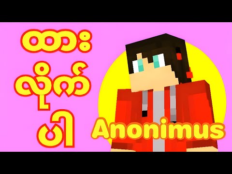 Flash4U-Gaming - Leave it - Anonimus (Minecraft Animation Video)