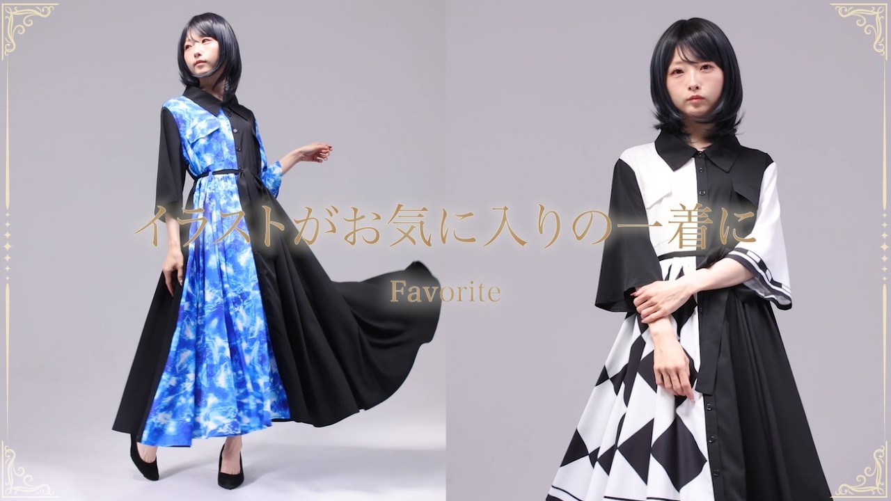 【Favorite Creators】塗り絵コンテスト入賞作品＊大人のマキシ丈ビッグワンピース【Favorite】