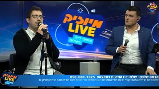 משה פלד & קובי ברומר - פליאה | מיוזיק LIVE