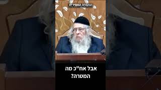 הגה״ח הרב ווכטר שליט״א | תורת החסידות   עליונים ירדו ותחתונים יעלו (הרב אברהם מנחם מענדל וכטר) - התמונה מוצגת ישירות מתוך אתר האינטרנט יוטיוב. זכויות היוצרים בתמונה שייכות ליוצרה. קישור קרדיט למקור התוכן נמצא בתוך דף הסרטון
