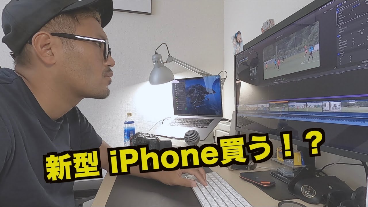 新型iPhone, Goproどうする！？今日は作業DAY！！【vlog】2020.09.15
