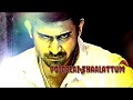 Thappellam Thappe Illai WhatsApp Status