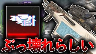 【連射ロングボウ】これが今回のアプデでヤバいらしい  Apex Legends