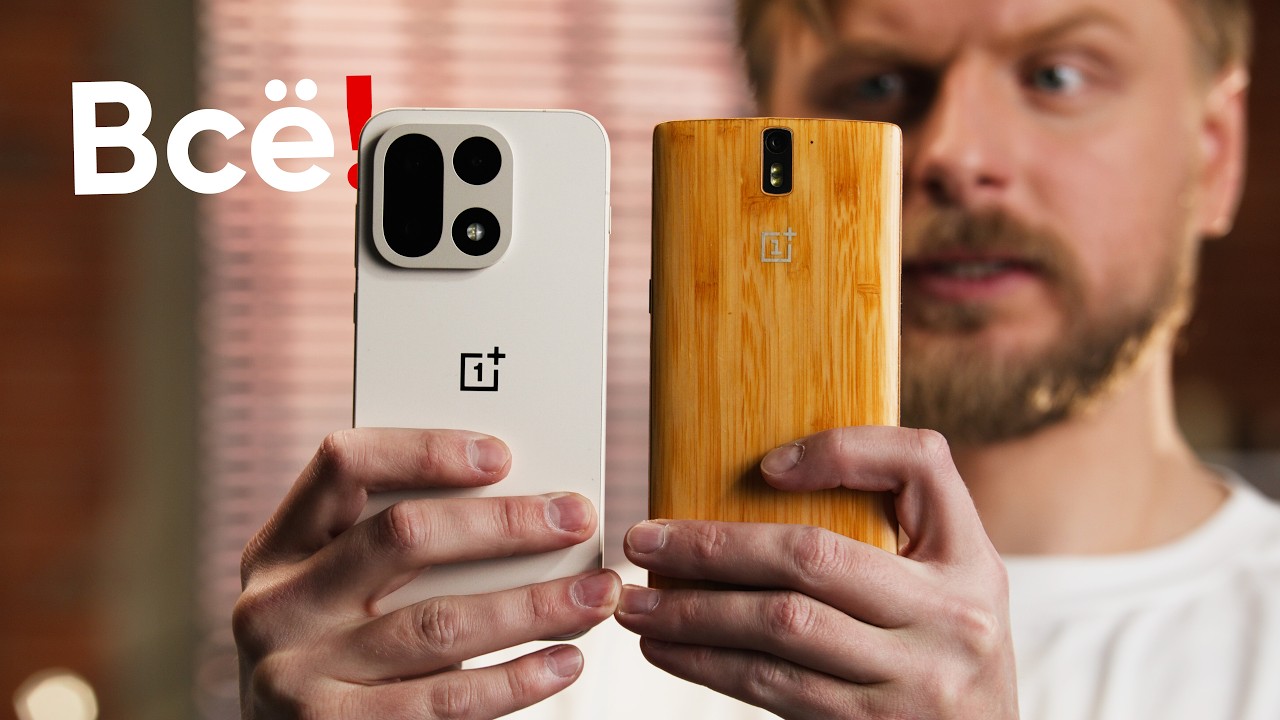 OnePlus — всё