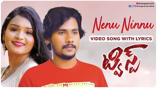 Twist Latest Telugu Movie Songs | Nenu Ninnu Full Video Song With Lyrics | Manu Royal | Madhu Priya