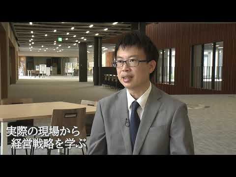 13 グローバルマネジメント学部　教員・研究紹介