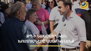 Գազազած շներից մինչև աղբի խնդիր. երևանցիներն Ավինյանին «ասում են, որ անի»