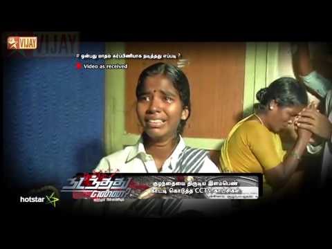 Nadanthadu Enna - Kutramum Pinnaniyum 11/09/16