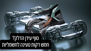 Donut Lab - פריצת דרך? הסוללה המוצקה הראשונה בעולם שנכנסת לייצור