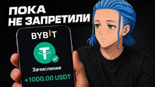 Legal Crypto-to-Ruble Exchange — Step-by-Step Guide & Transcript