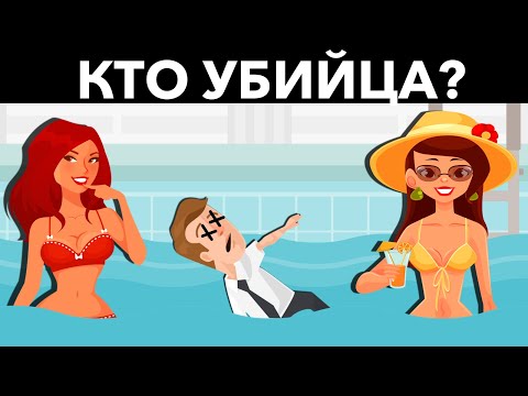 ЭТИ ПРОСТЫЕ ЗАГАДКИ Решат Только Люди с Высоким Интеллектом