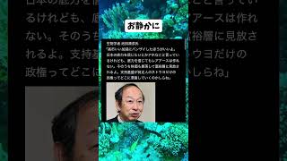 #政治 #自民党 #高市早苗