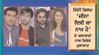 Spl. Interview with the cast of Hindi movie ' Jeena Isi Ka Naam