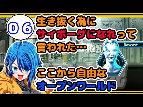 【男性実況】#06　サイバーパンク2DARPG「Dex／デックス」を初見実況プレイ