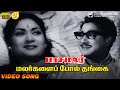 Malargalai Pol Thangai HD Video Song 5 1 Audio Sivaji Ganesan TMS Kannadasan