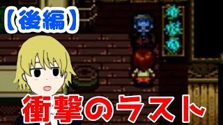 【Myosotis -ミオソティス- 】怪物から逃げろ！【後編】