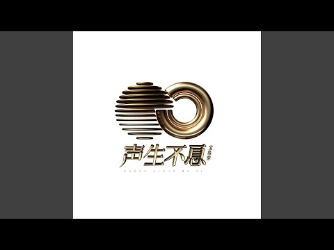砂和