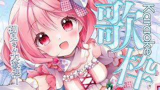 【 歌枠 / KARAOKE 】初見さんも大歓迎！今週もがんばろ～～！【 苺咲べりぃ / Vtuber 】- Singing  Stream