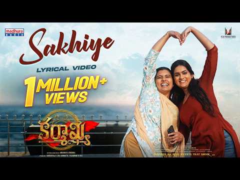 Sakhiye Lyrical (Lyrical) — watch video