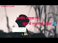 Duniya Se Tumhen Kya Sikh Milegi WhatsApp Status Video