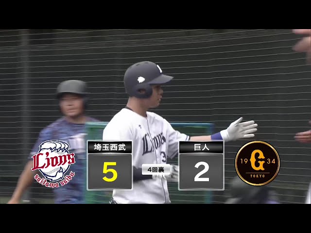 【ファーム】2試合連発!! ライオンズ・平沢大河 ライトへのホームランで点差を広げる!! 2025年5月9日 埼玉西武ライオンズ 対 読売ジャイアンツ
