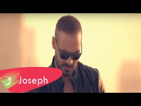 Joseph Attieh - Weilak [ Music Video] / جوزيف عطية - ويلك