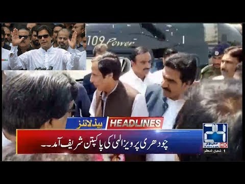 News Headlines | 10:00pm | 6 April 2019 | 24 News HD