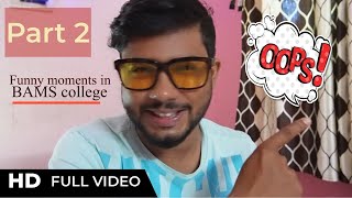 FUNNY MOMENTS   in  B.A.M.S College || Part : 2 || The Ayurveda Vlog ||