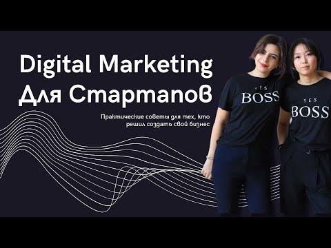 Как продвигать свой бизнес в 2021: Мы запускаем свой курс!