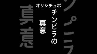 チンピラの真意【シチュボ/オリジナル台本】#shorts