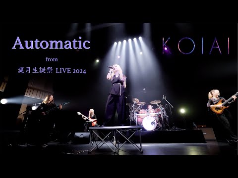 "Automatic" (cover) / from KOIAI "Hazuki Birthday Celebration" LIVE 2024